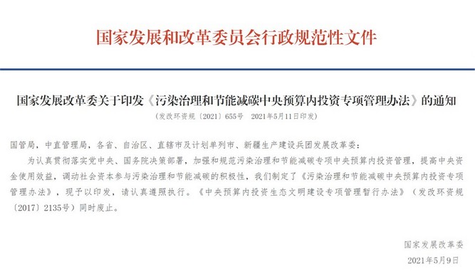 自立｜榮獲中央2500萬專項補貼，開啟環保新篇章！