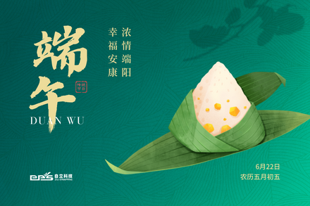 自立 | 端午安康，與您共享粽香節(jié)氣
